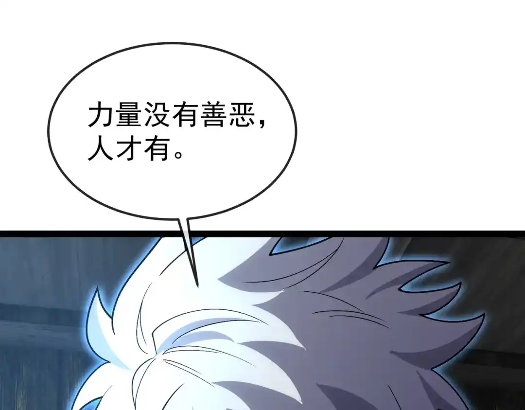 铸星泰坦 第5话 出发！弗兰德尔！ 第101页