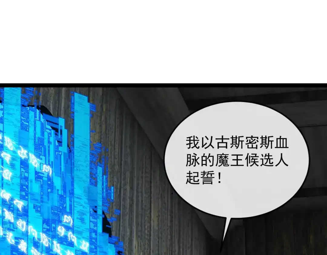 铸星泰坦 第5话 出发！弗兰德尔！ 第107页