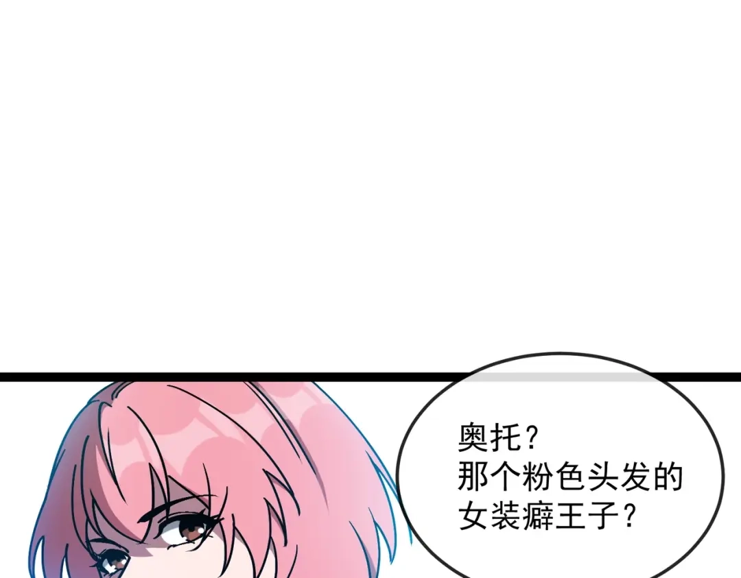 铸星泰坦 第5话 出发！弗兰德尔！ 第11页