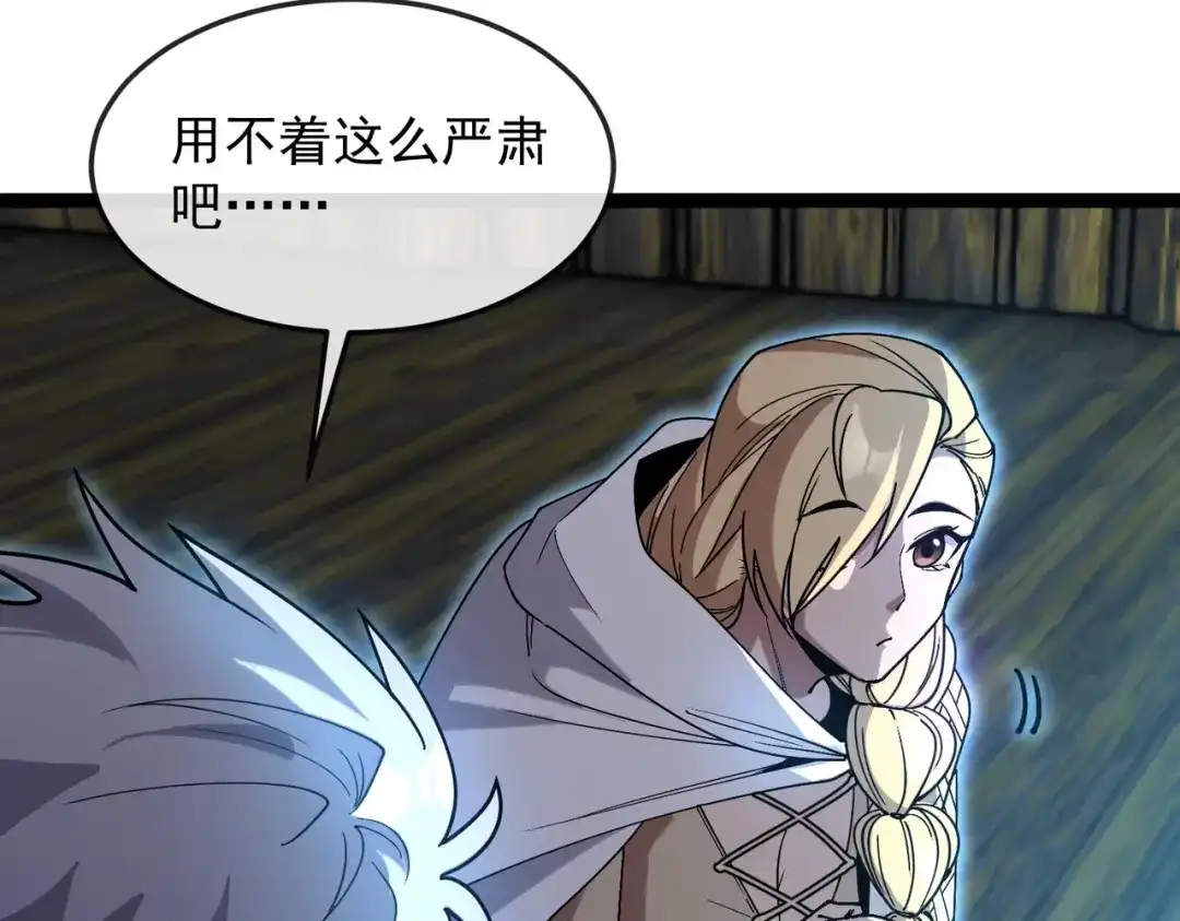 铸星泰坦 第5话 出发！弗兰德尔！ 第110页