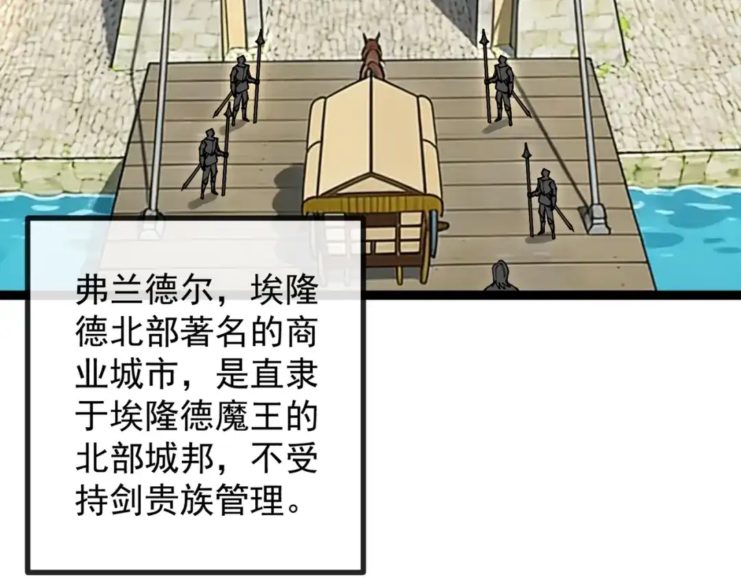 铸星泰坦 第5话 出发！弗兰德尔！ 第116页