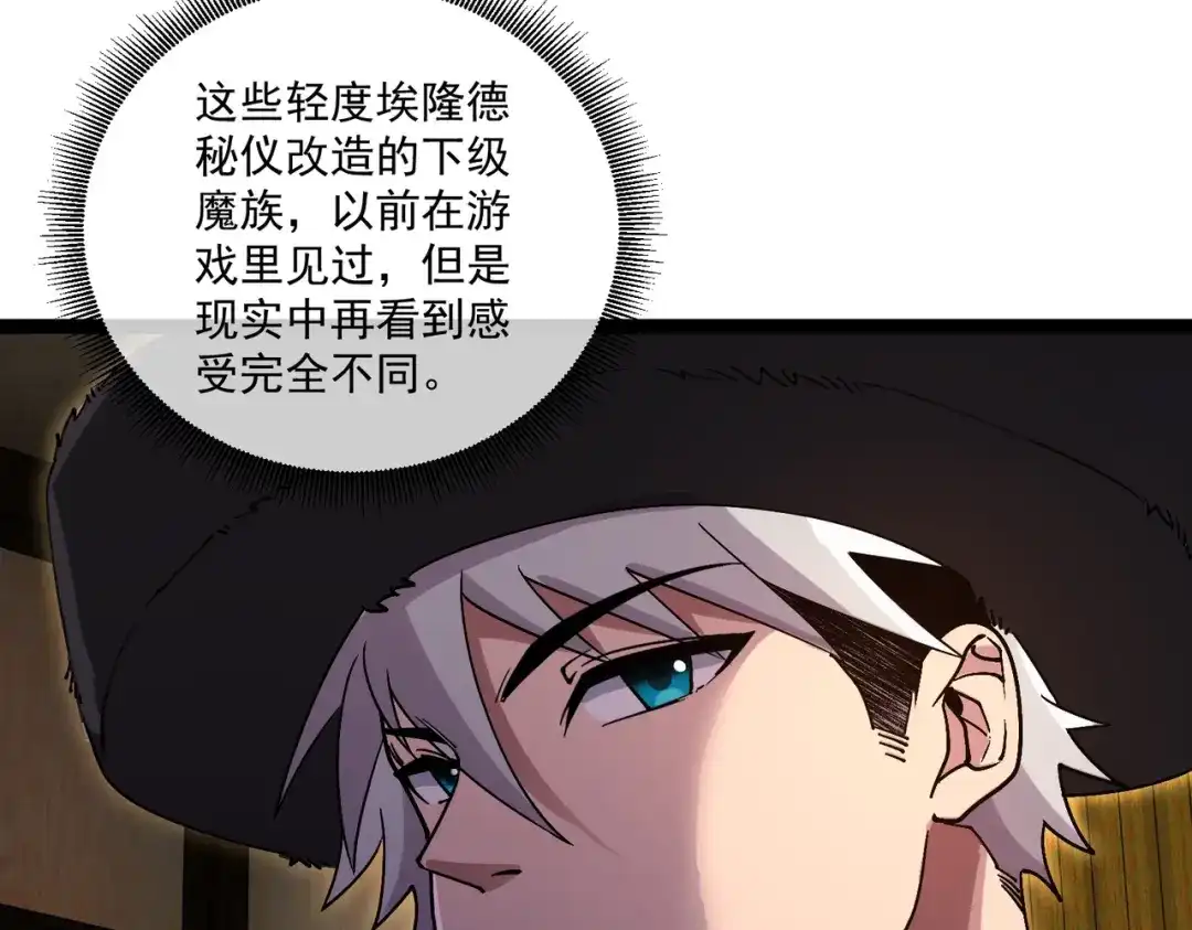 铸星泰坦 第5话 出发！弗兰德尔！ 第122页