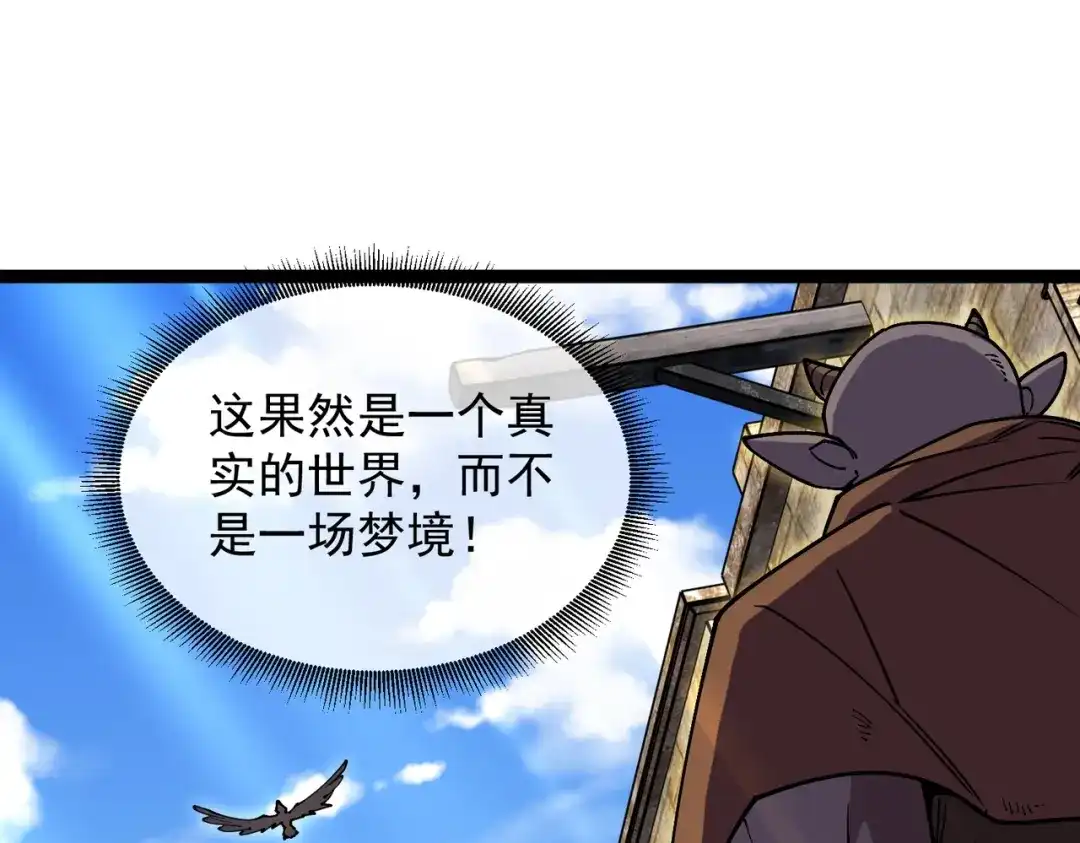 铸星泰坦 第5话 出发！弗兰德尔！ 第125页