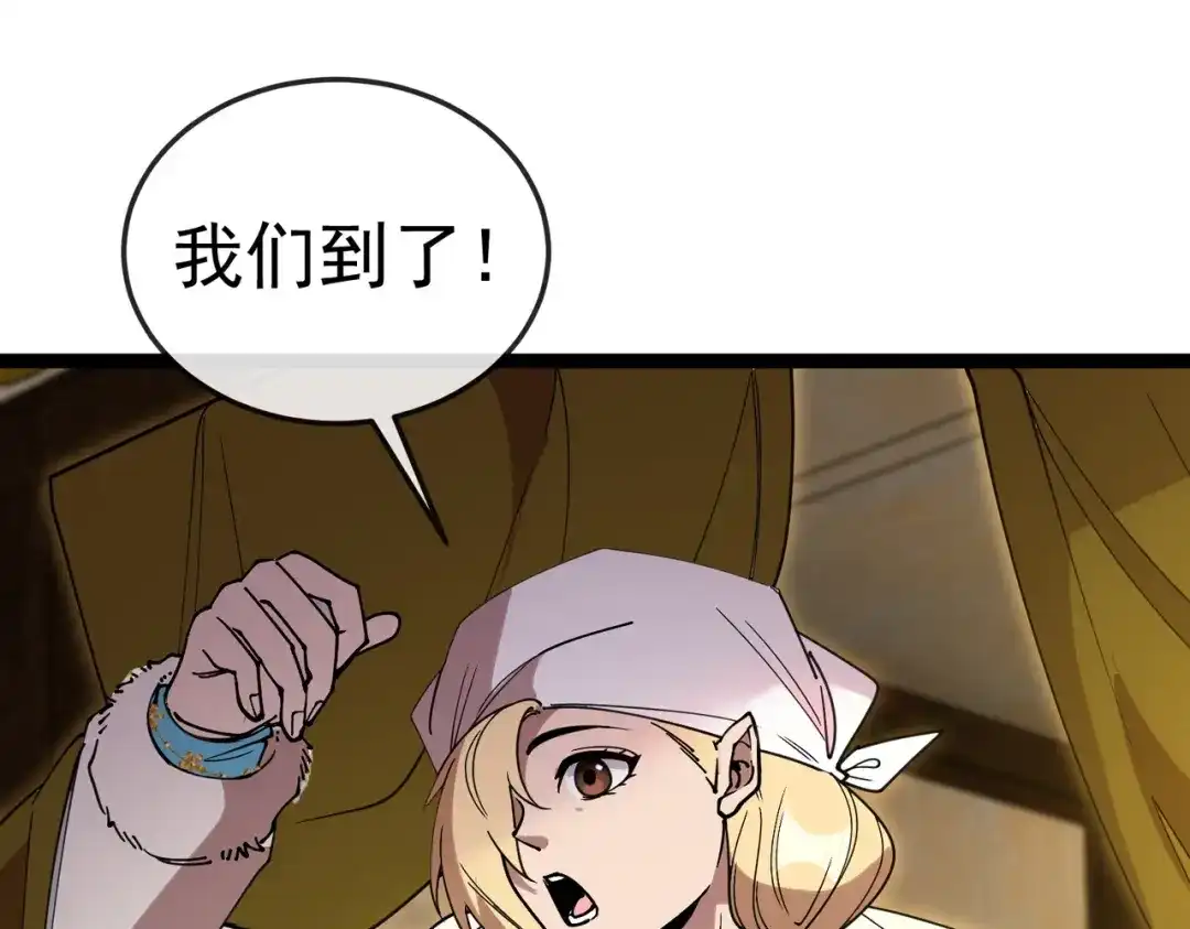 铸星泰坦 第5话 出发！弗兰德尔！ 第128页