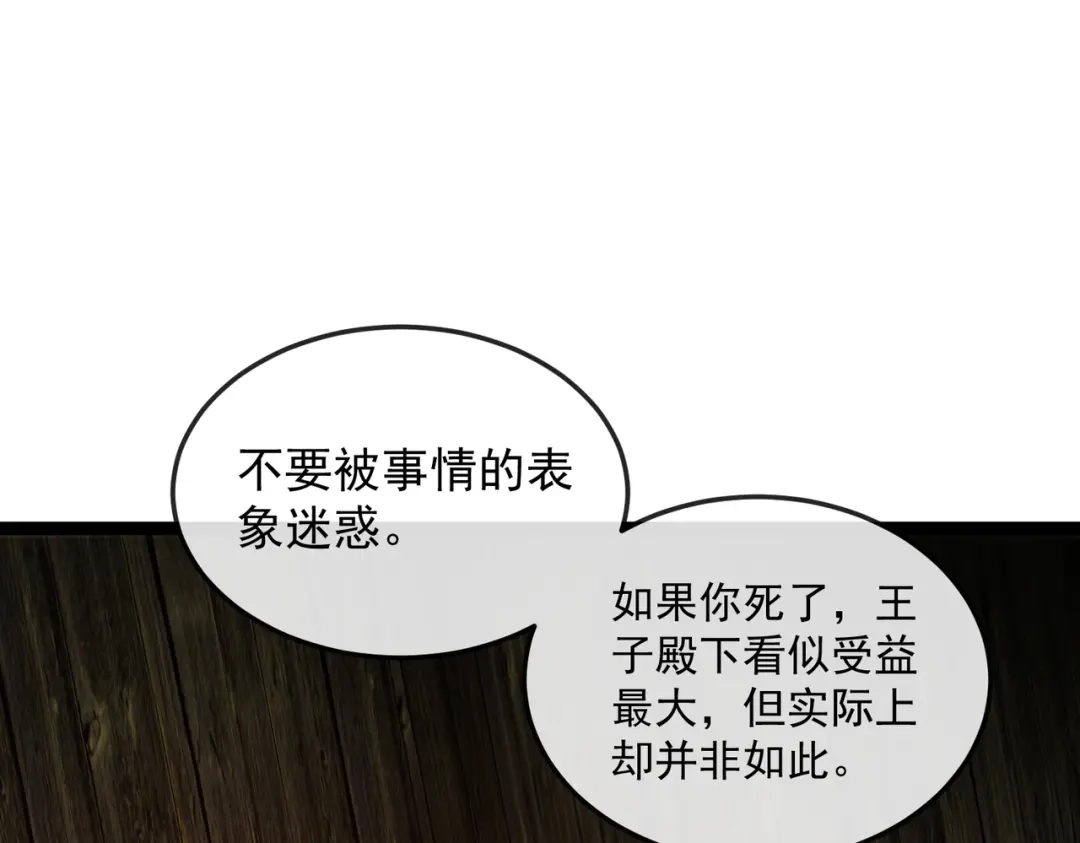 铸星泰坦 第5话 出发！弗兰德尔！ 第13页