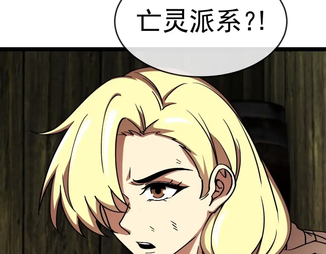 铸星泰坦 第5话 出发！弗兰德尔！ 第22页