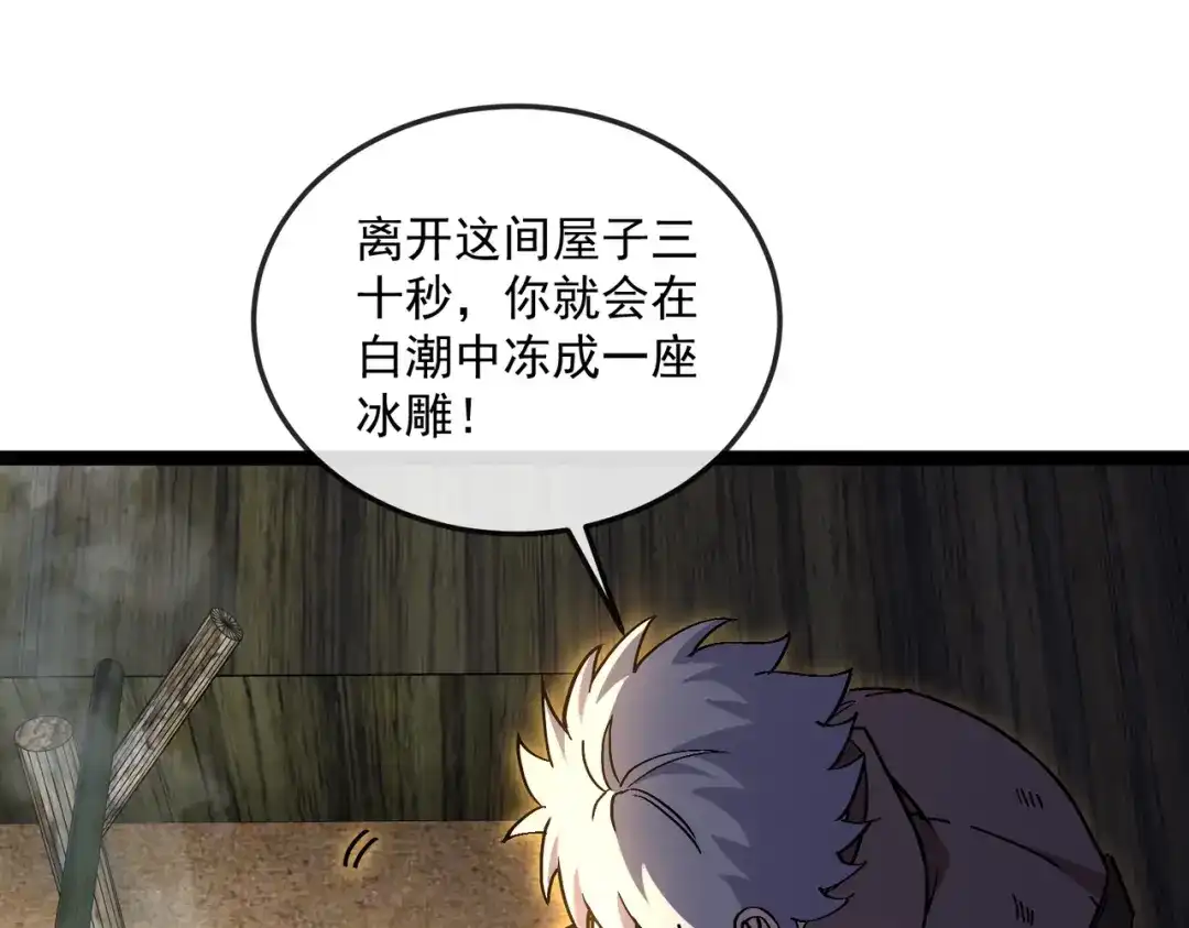 铸星泰坦 第5话 出发！弗兰德尔！ 第27页