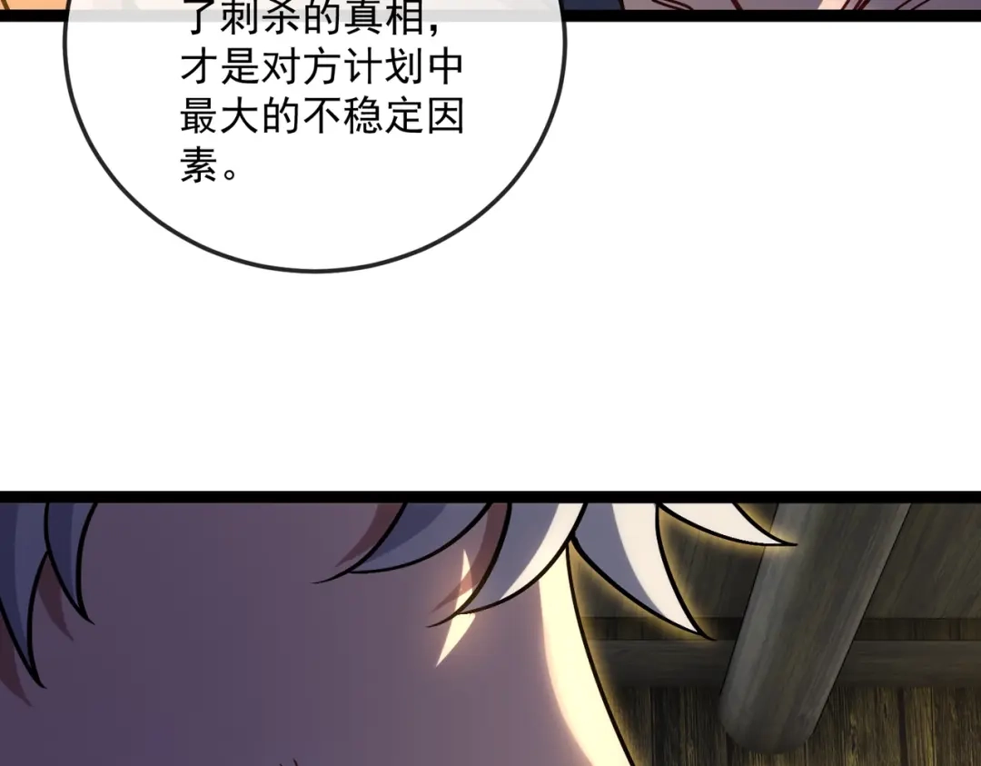 铸星泰坦 第5话 出发！弗兰德尔！ 第33页