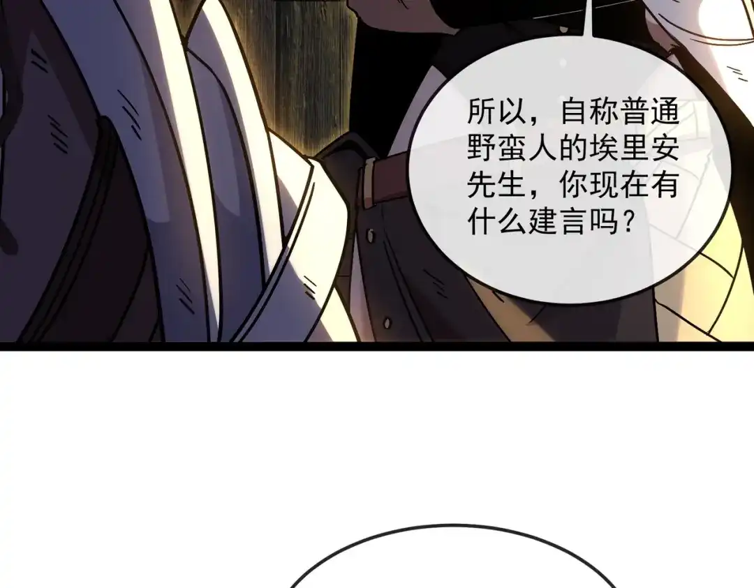 铸星泰坦 第5话 出发！弗兰德尔！ 第35页