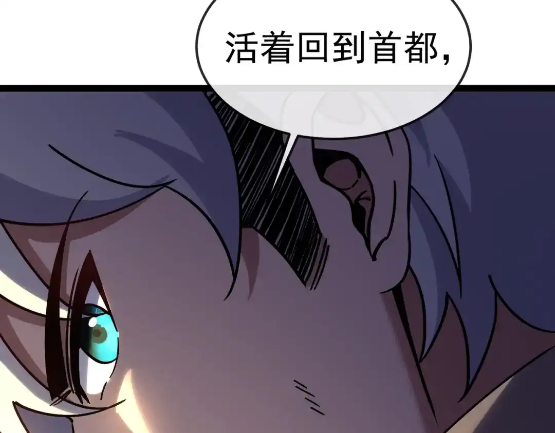 铸星泰坦 第5话 出发！弗兰德尔！ 第36页
