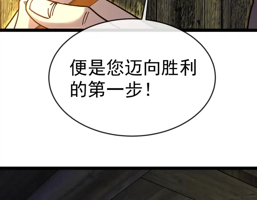 铸星泰坦 第5话 出发！弗兰德尔！ 第38页