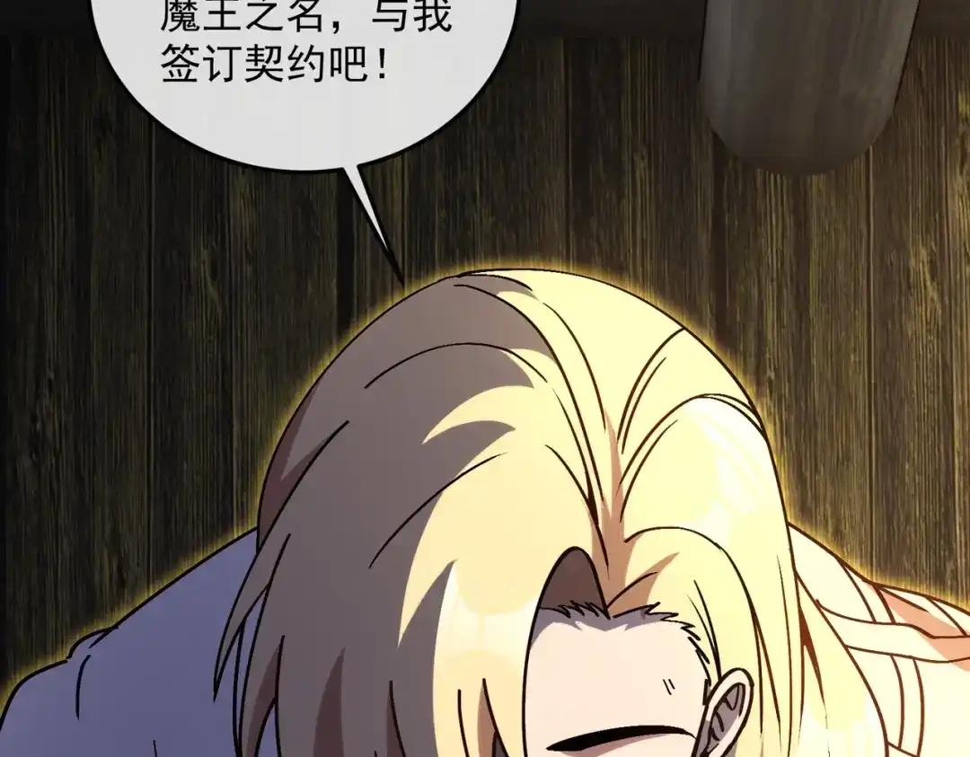 铸星泰坦 第5话 出发！弗兰德尔！ 第46页