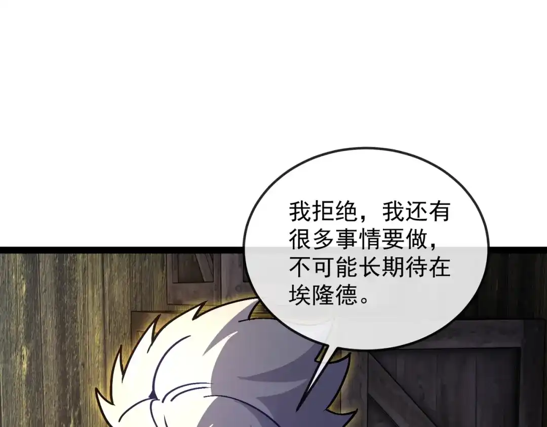 铸星泰坦 第5话 出发！弗兰德尔！ 第49页