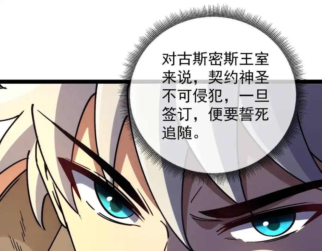 铸星泰坦 第5话 出发！弗兰德尔！ 第52页