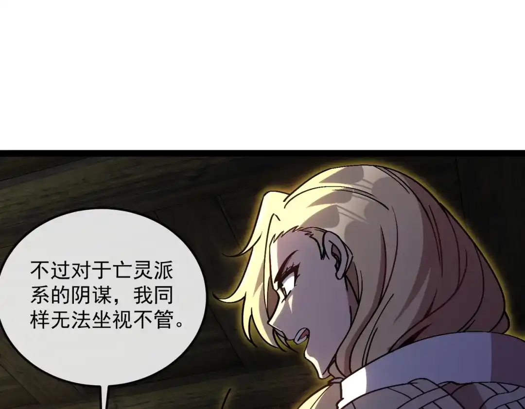 铸星泰坦 第5话 出发！弗兰德尔！ 第54页