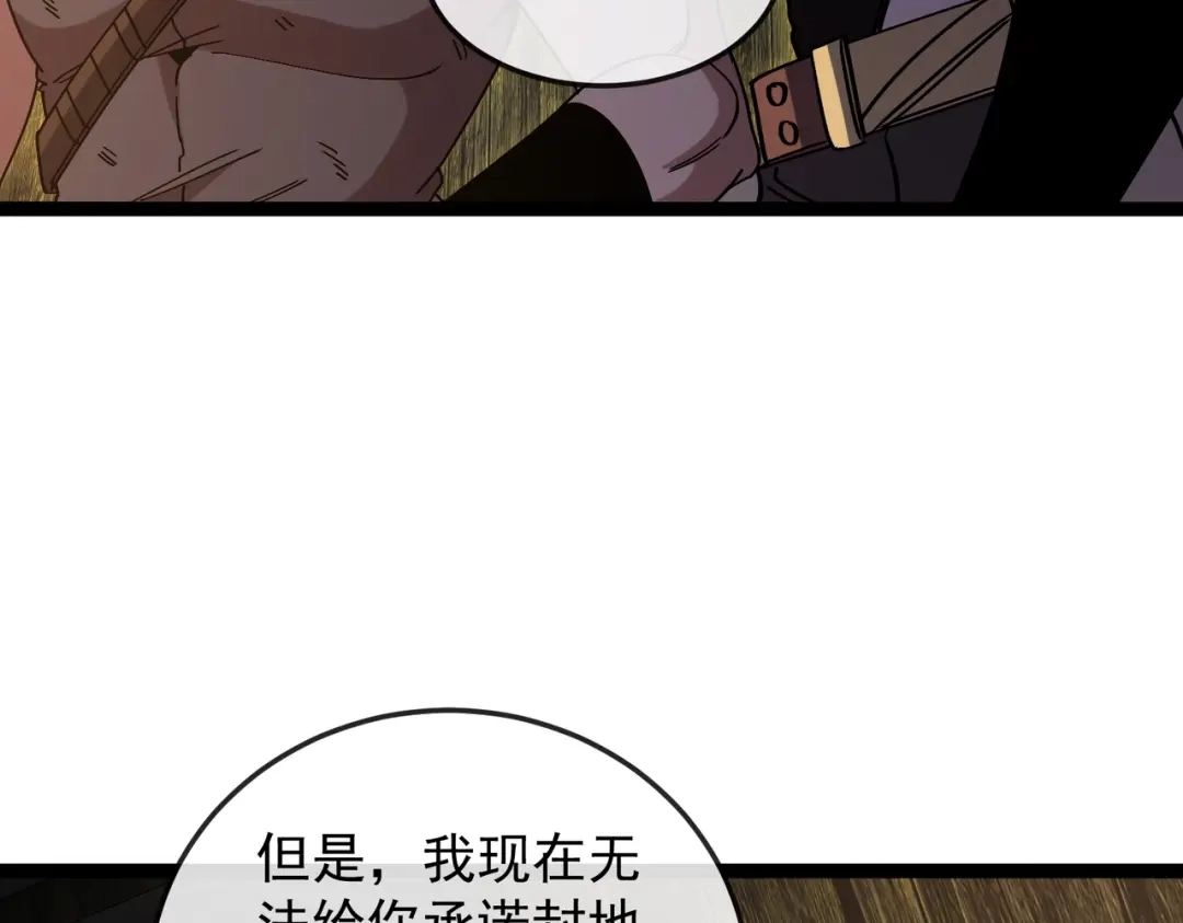 铸星泰坦 第5话 出发！弗兰德尔！ 第56页