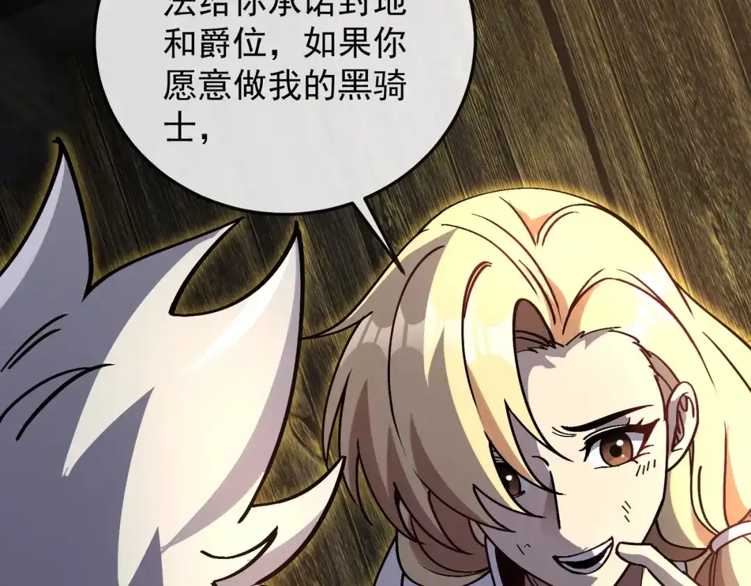 铸星泰坦 第5话 出发！弗兰德尔！ 第57页