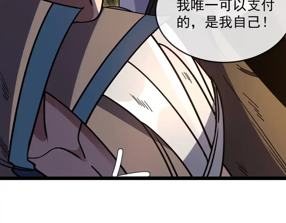 铸星泰坦 第5话 出发！弗兰德尔！ 第59页