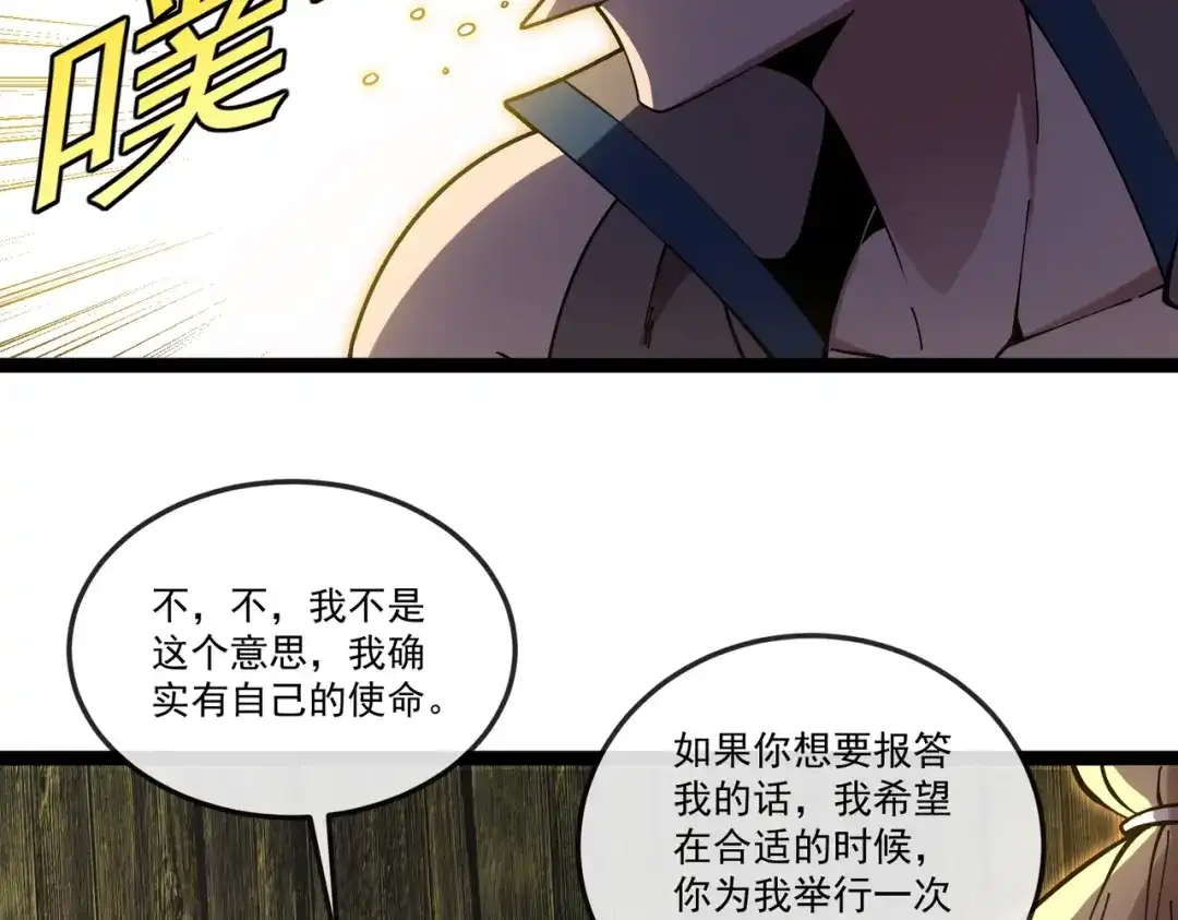 铸星泰坦 第5话 出发！弗兰德尔！ 第62页