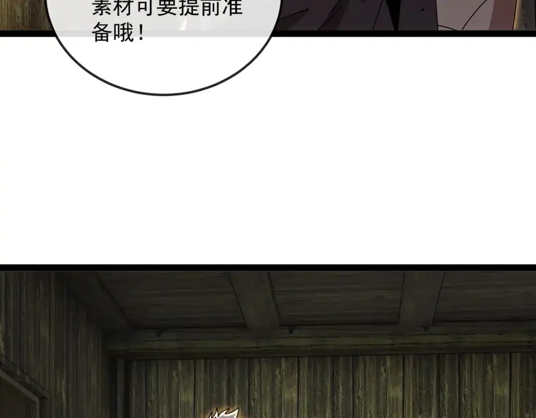 铸星泰坦 第5话 出发！弗兰德尔！ 第67页