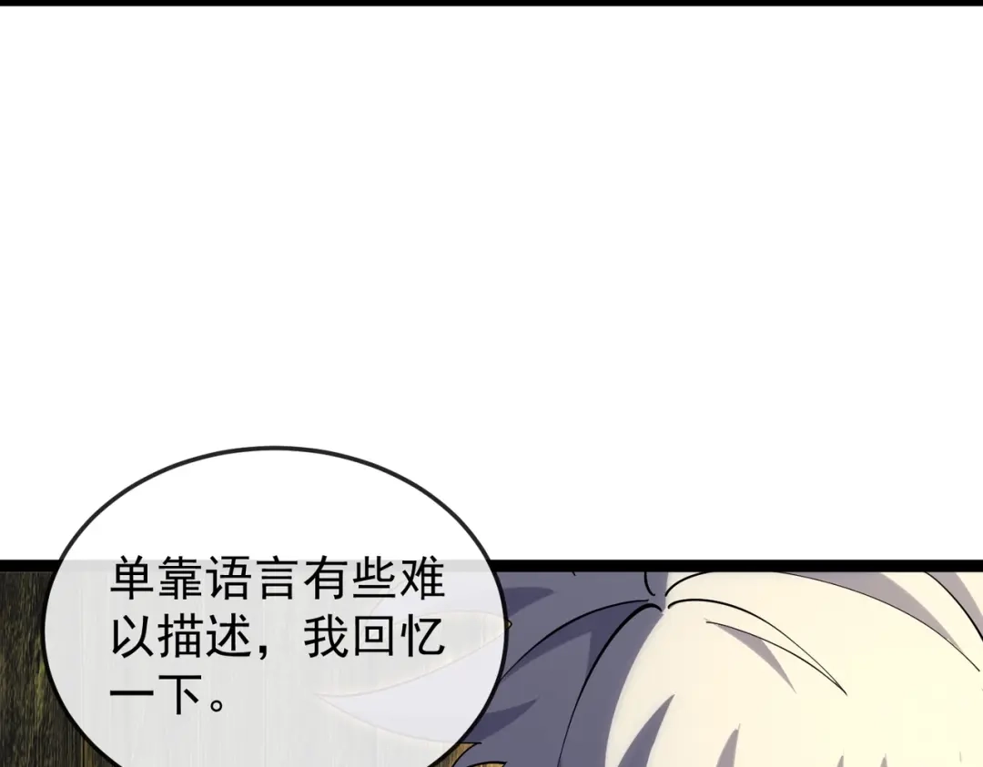 铸星泰坦 第5话 出发！弗兰德尔！ 第69页