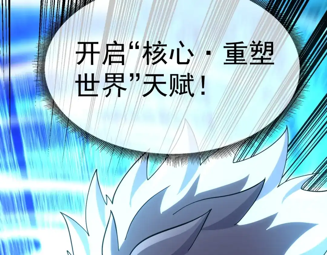 铸星泰坦 第5话 出发！弗兰德尔！ 第73页