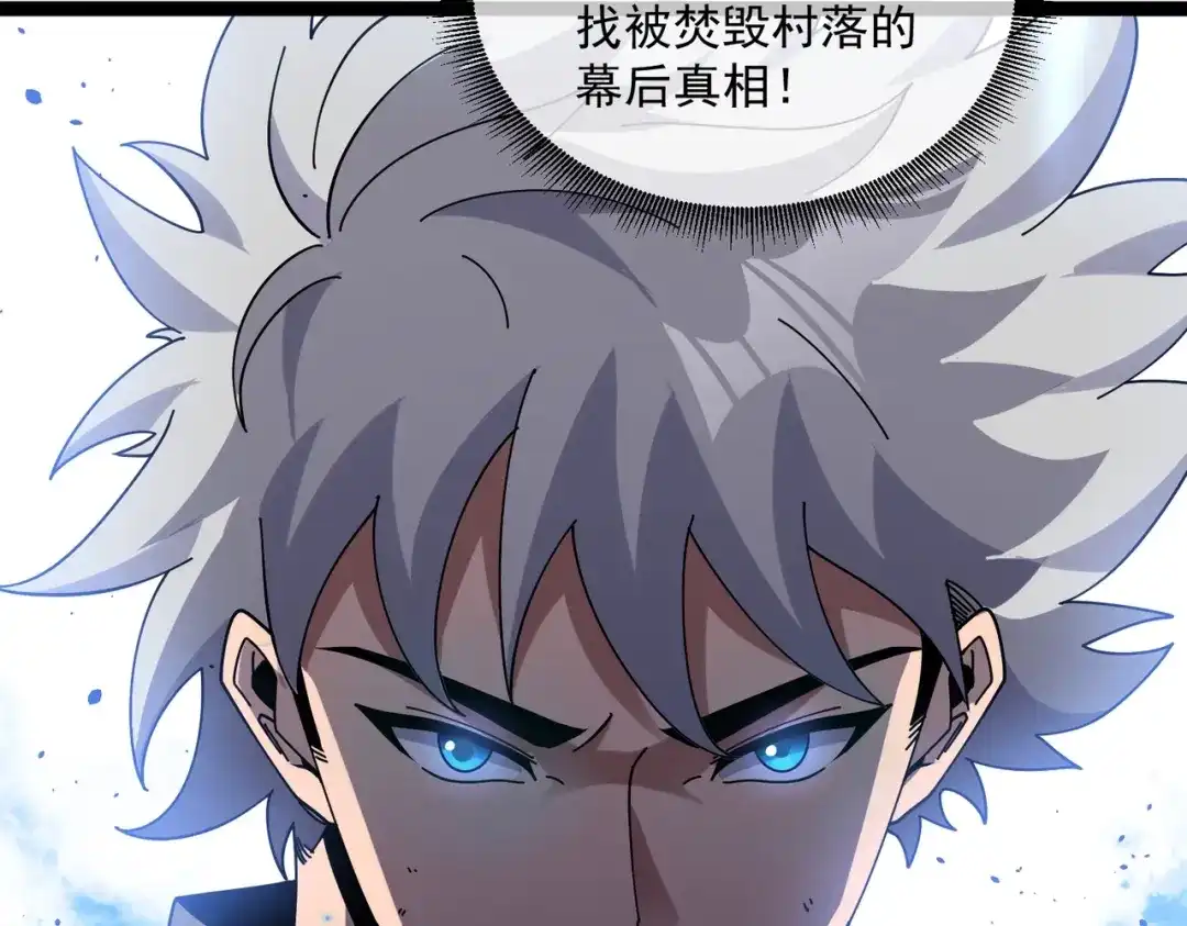铸星泰坦 第5话 出发！弗兰德尔！ 第86页