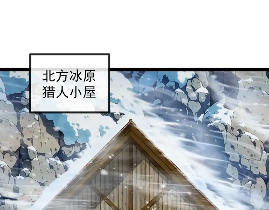 铸星泰坦 第5话 出发！弗兰德尔！ 第89页