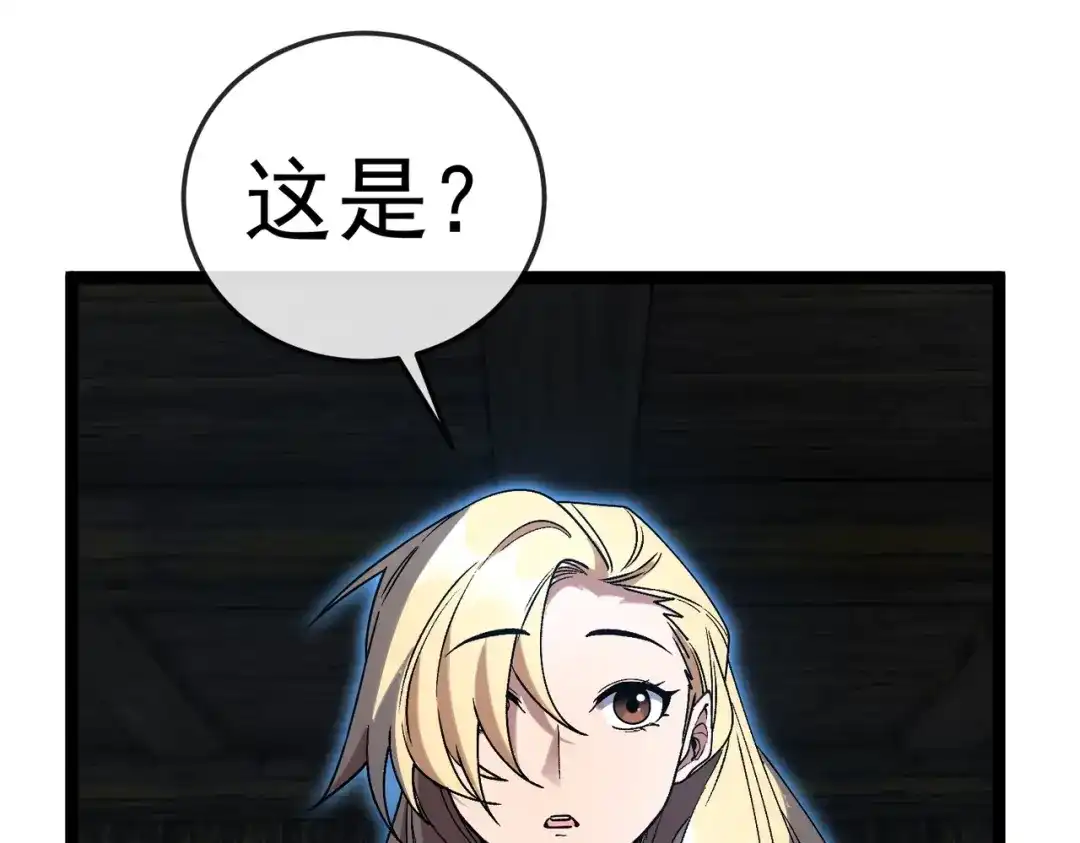 铸星泰坦 第5话 出发！弗兰德尔！ 第91页