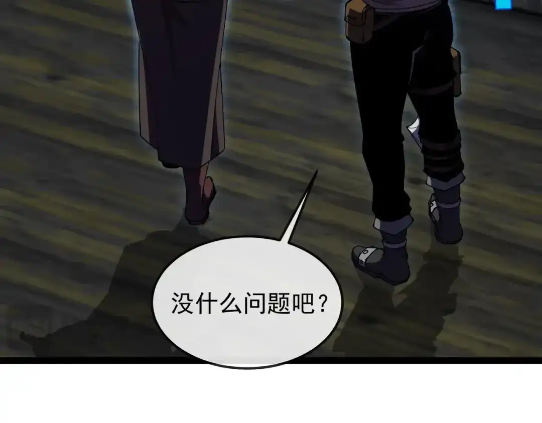 铸星泰坦 第5话 出发！弗兰德尔！ 第95页