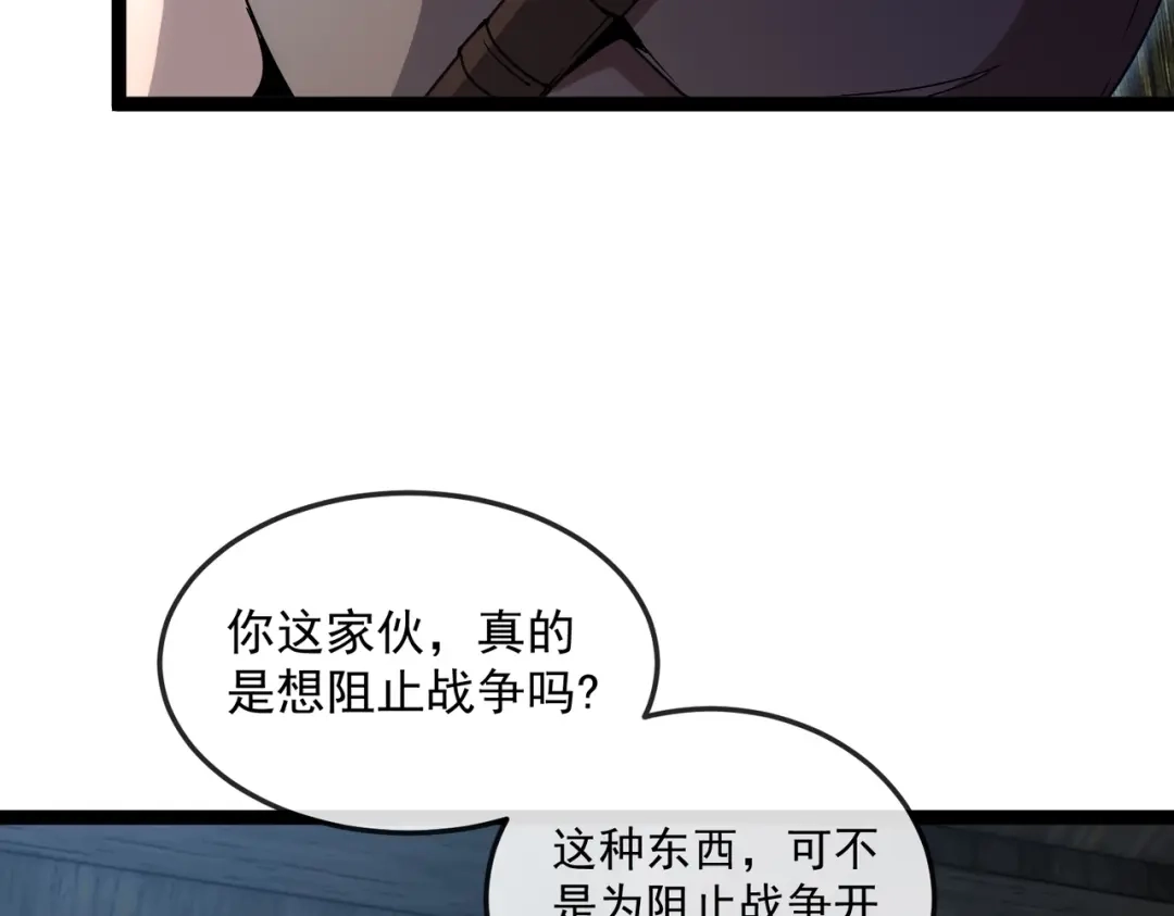 铸星泰坦 第5话 出发！弗兰德尔！ 第98页