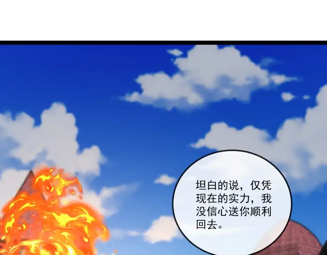 铸星泰坦 第6话 委托鉴定？引起怀疑！ 第11页