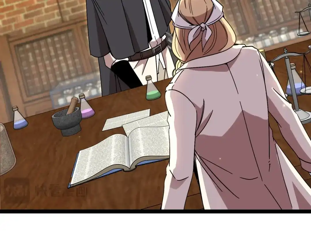 铸星泰坦 第6话 委托鉴定？引起怀疑！ 第111页