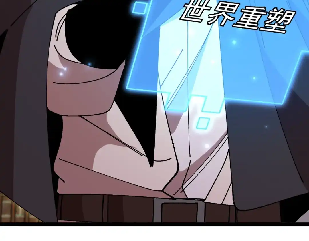 铸星泰坦 第6话 委托鉴定？引起怀疑！ 第114页