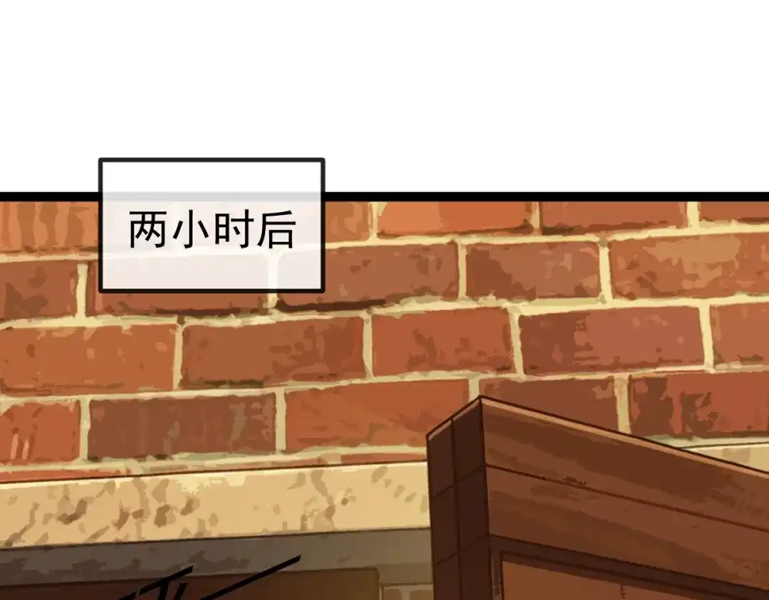 铸星泰坦 第6话 委托鉴定？引起怀疑！ 第116页