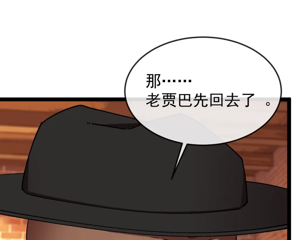铸星泰坦 第6话 委托鉴定？引起怀疑！ 第125页