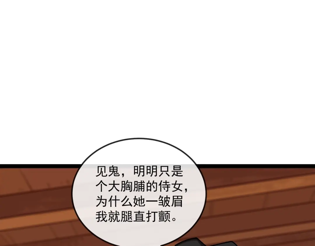 铸星泰坦 第6话 委托鉴定？引起怀疑！ 第127页
