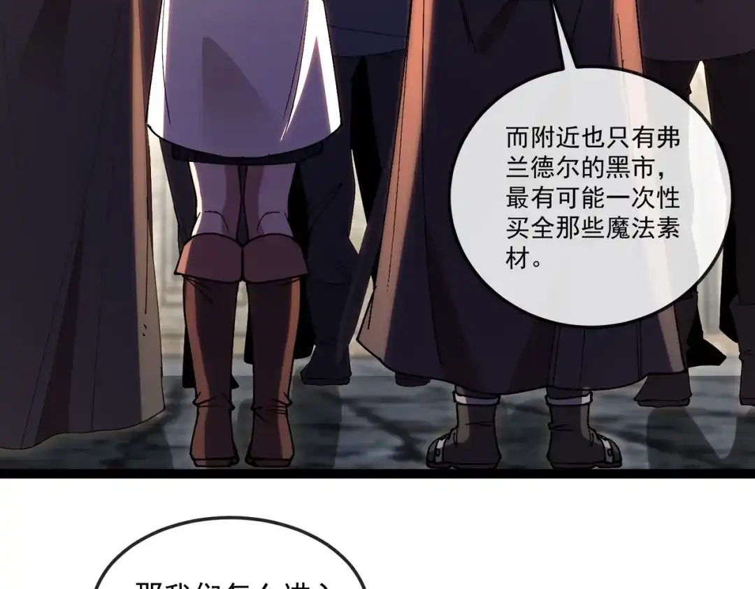 铸星泰坦 第6话 委托鉴定？引起怀疑！ 第13页