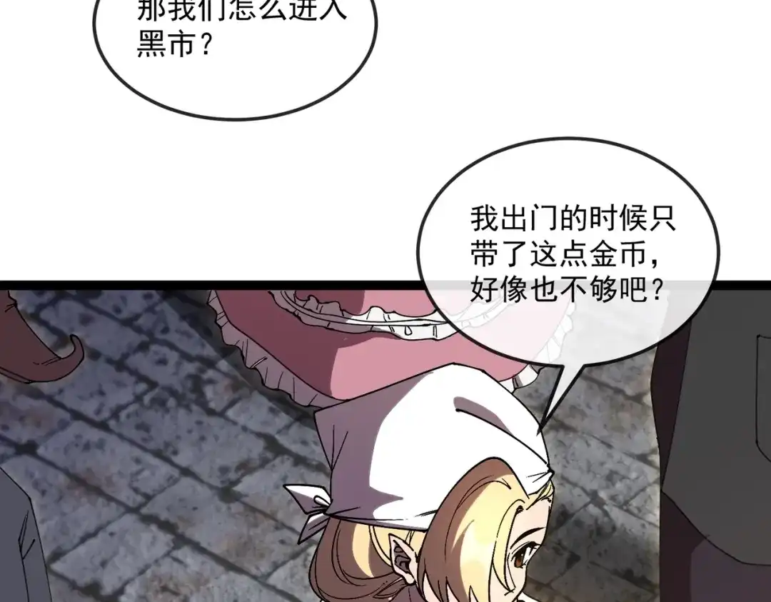 铸星泰坦 第6话 委托鉴定？引起怀疑！ 第14页