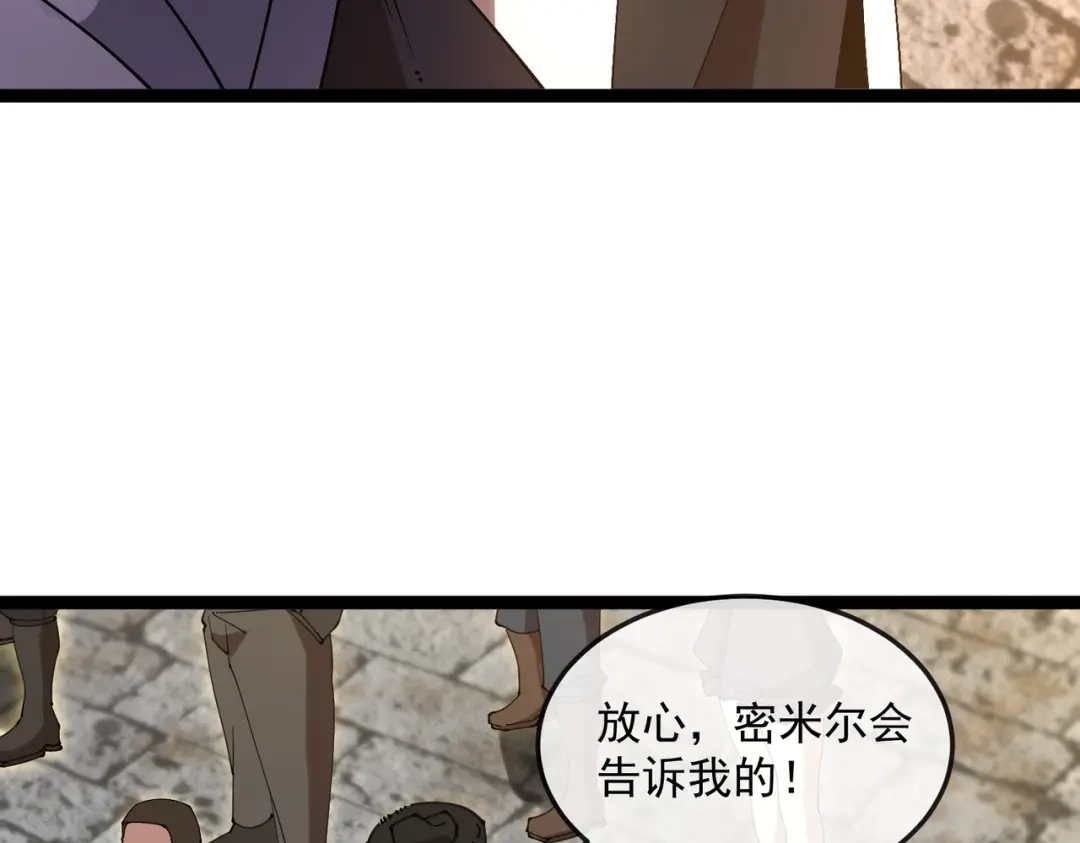 铸星泰坦 第6话 委托鉴定？引起怀疑！ 第16页