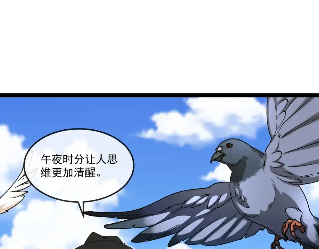 铸星泰坦 第6话 委托鉴定？引起怀疑！ 第25页