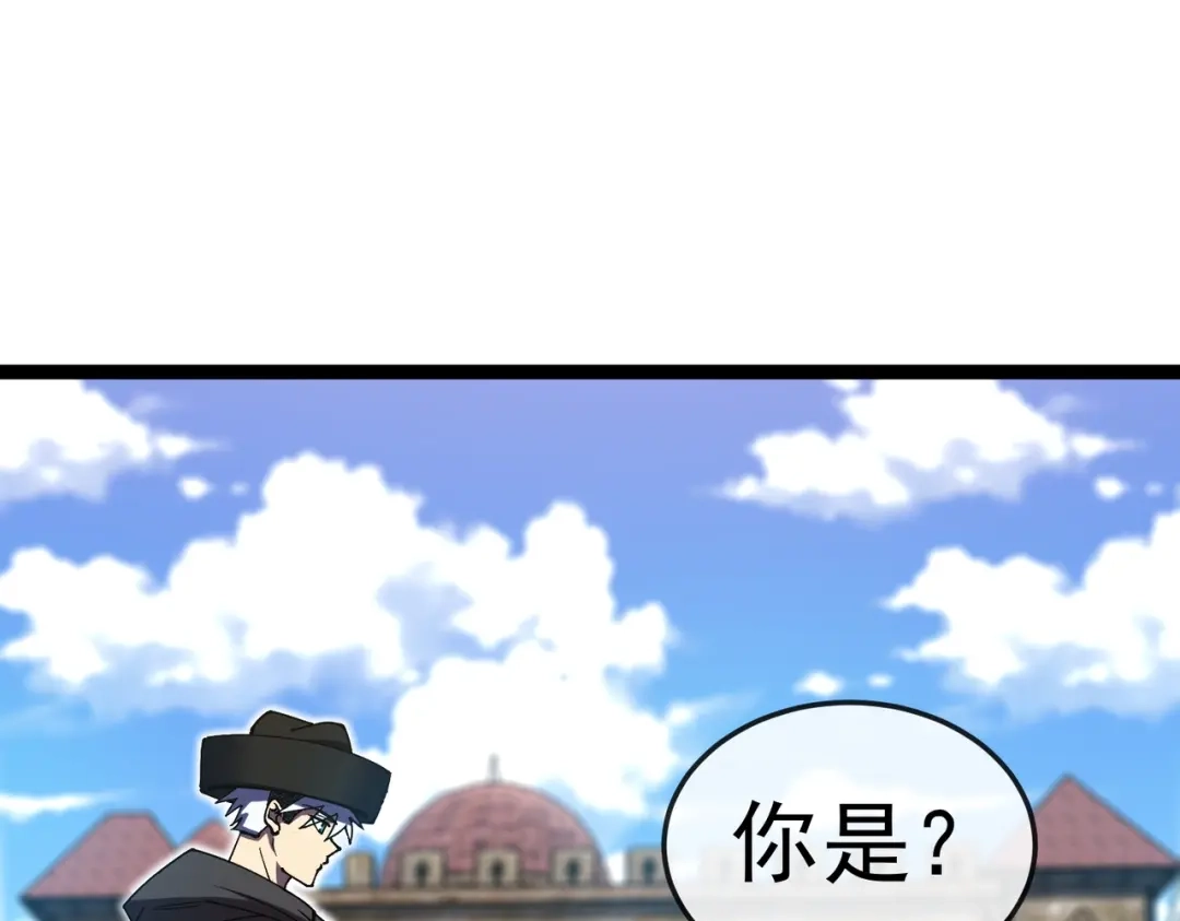 铸星泰坦 第6话 委托鉴定？引起怀疑！ 第30页