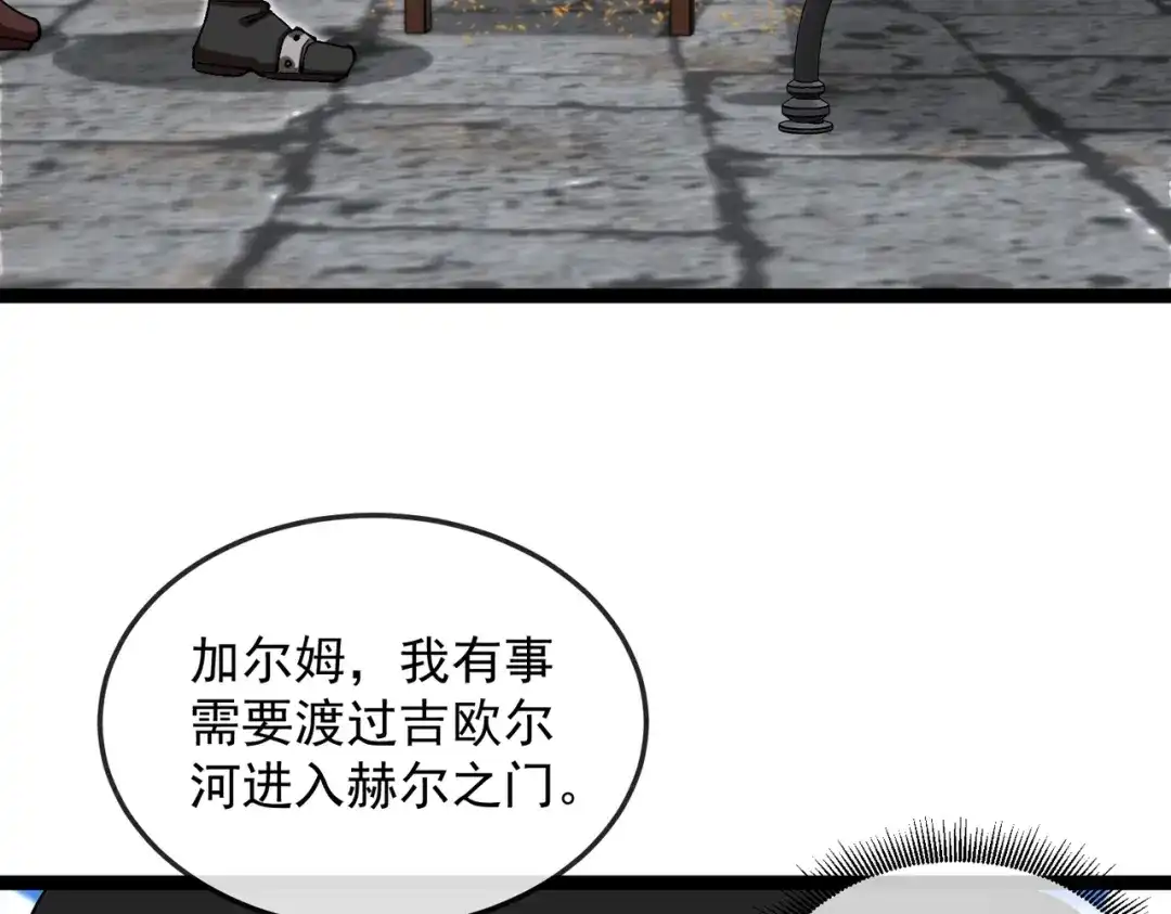 铸星泰坦 第6话 委托鉴定？引起怀疑！ 第32页