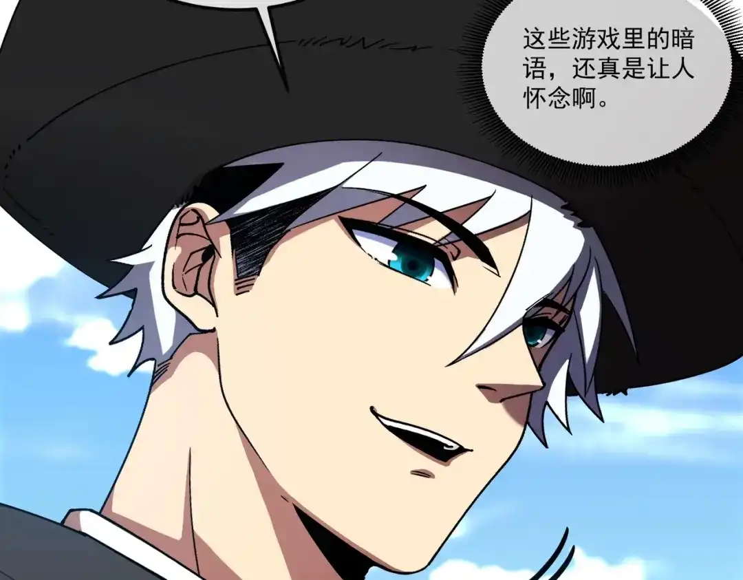 铸星泰坦 第6话 委托鉴定？引起怀疑！ 第33页