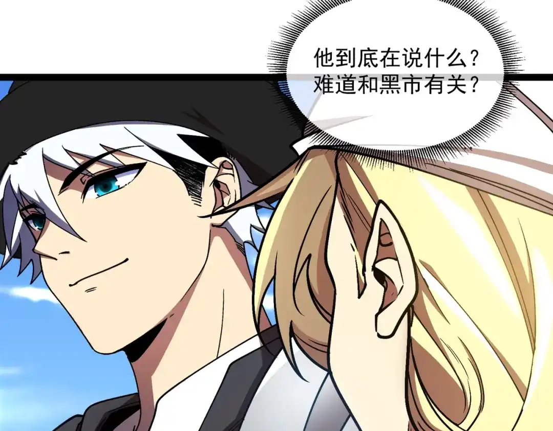 铸星泰坦 第6话 委托鉴定？引起怀疑！ 第35页