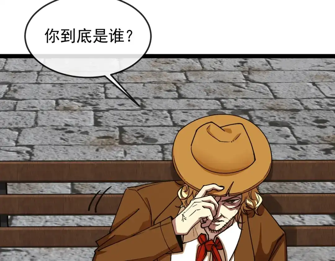 铸星泰坦 第6话 委托鉴定？引起怀疑！ 第37页