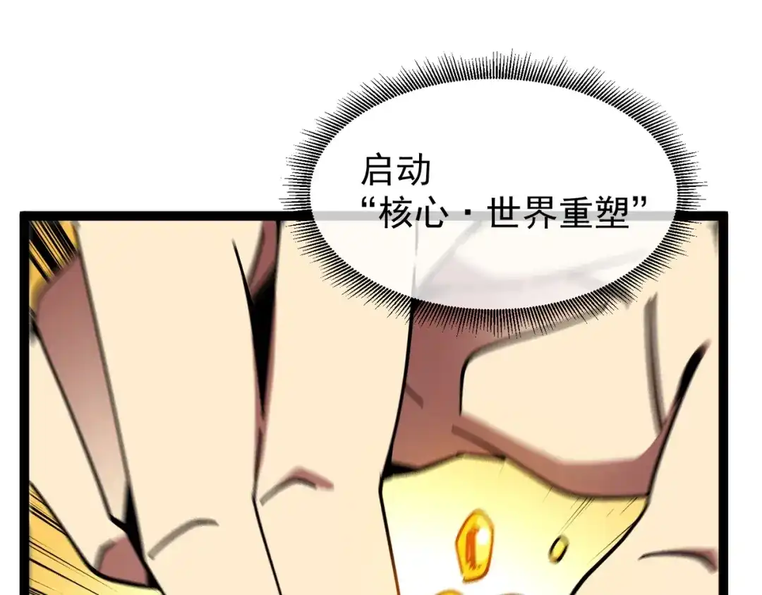 铸星泰坦 第6话 委托鉴定？引起怀疑！ 第48页