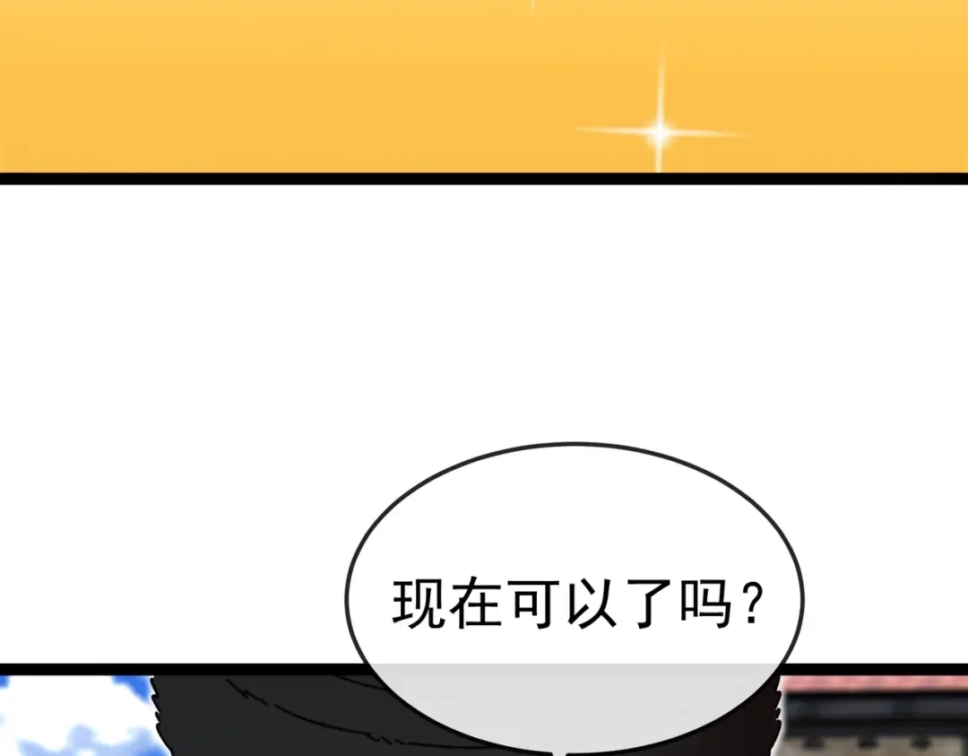 铸星泰坦 第6话 委托鉴定？引起怀疑！ 第52页