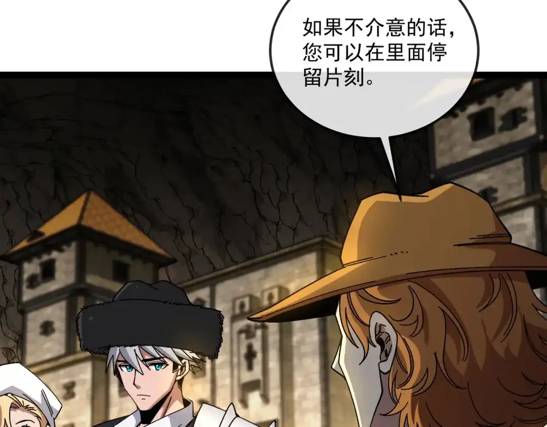 铸星泰坦 第6话 委托鉴定？引起怀疑！ 第75页