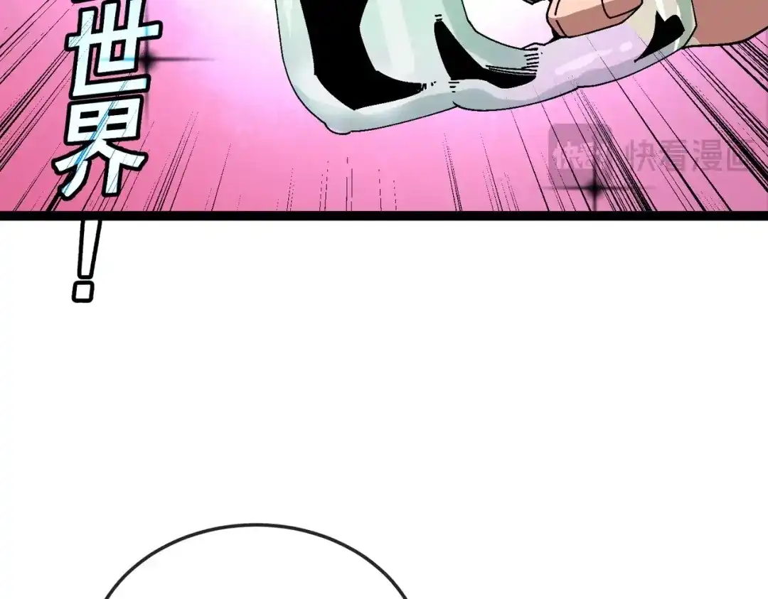 铸星泰坦 第6话 委托鉴定？引起怀疑！ 第92页